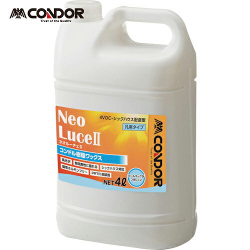 コンドル 樹脂ワックス ネオルーチェ2 4L(1個) 品番：CH784-004X-MB