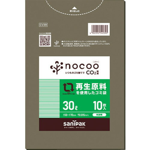 サニパック NOCOO（ノクー)再生原料を使用したグレー半透明ゴミ袋30L10枚(1冊) 品番：CV39