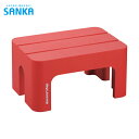 サンカ SANKA デコラステップ S レッド (1台) 品番:DS-SRE