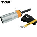 TOP トップ工業 電動ドリル用落下防止ソケット(ストラップ付) ハイキャッチ 21mm (1S) 品番:ERB-21S