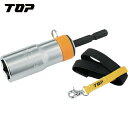 TOP トップ工業 電動ドリル用落下防止ソケット(ストラップ付) ハイキャッチ 24mm (1S) 品番:ERB-24S