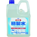 特長 ●超純水製造装置により精製した高純度精製水です。 ●逆浸透膜＋イオン交換＋限外ろ過膜によりイオン物質や有機物、微粒子、微生物を可能な限り取り除いた高純度の純水です。 ●紫外線殺菌器による殺菌処理を行っています。 ●JISーK0557、...