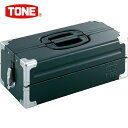 【6/22 20:00〜6/27 01:59迄 ポイント2倍 お買い物マラソン】 TONE トネ スチール製工具箱 ツールケース(メタル) V形2段式 マットブ...