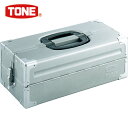 【6/22 20:00〜6/27 01:59迄 ポイント2倍 お買い物マラソン】 TONE トネ スチール製工具箱 ツールケース(メタル) V形2段式 シルバー...