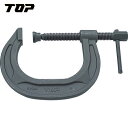 TOP トップ工業 C型シャコ万力 150mm (1丁) 品番:CC-150