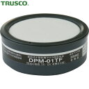 TRUSCO(トラスコ) 塗装マスク用吸収缶 (1個) 品番：DPM-01TF