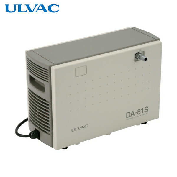 ULVAC(アルバック) 単相100V ダイアフラム型ドライ真空ポンプ 全幅181mm (1台) 品番：DA-81S