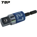 TOP トップ工業 電動ドリル用アルファソケットアダプター 差込角12.7mm (1個) 品番:ESA-4DX