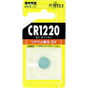 富士通 リチウムコイン電池 CR1220 (1個＝1PK) (1個) 品番：CR1220C(B)N