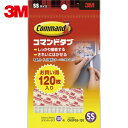 3M スリーエム コマンドタブ SSサイズ(120枚入) (1Pk) 品番:CM3PSS-120(3)