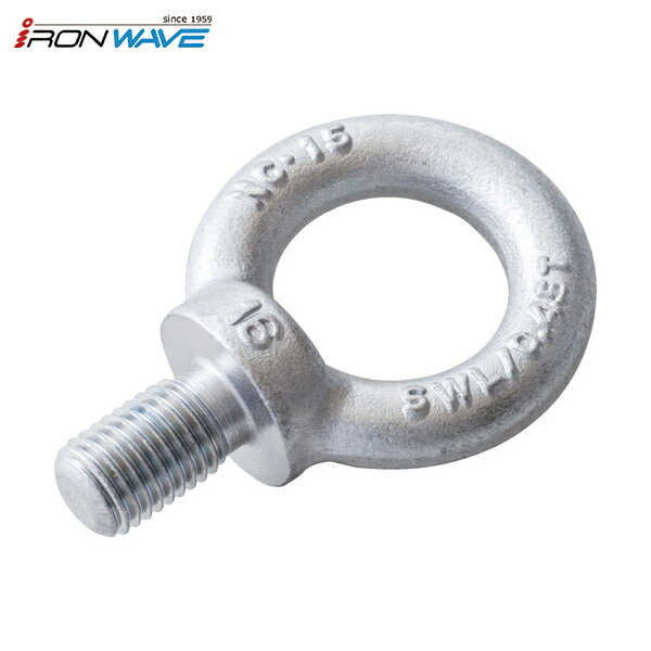 浪速鉄工 NANIWA アイボルト クリスタルコート M6 (1個) 品番:EBH000006