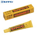 セメダイン 工作用C (透明) 20ml/箱 CA-112 (1本) 品番:CA-112