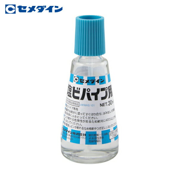セメダイン 塩ビパイプ用 30ml/ビン CA-123 (1本) 品番：CA-123