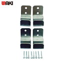 和気産業 WAKI カベ掛金具 4個付き (1S) 品番:EMP093