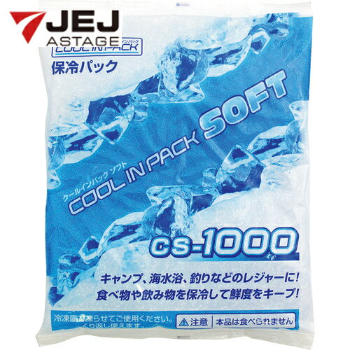 JEJアステージ 保冷剤 クールインパックソフト CS-1000 (1個) 品番：CS-1000