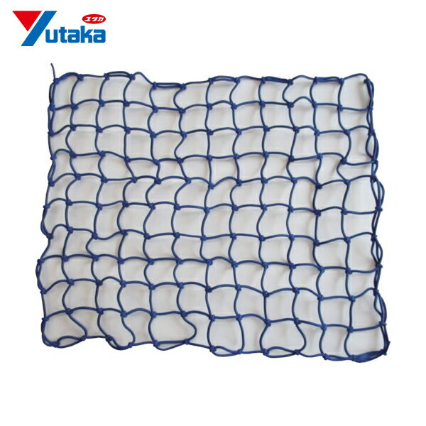 ユタカメイク 多目的カラーゴムネット ブルー 約50cm×約60cm (1個) 品番：CGN-562