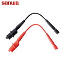 三和電気計器 SANWA マルチメーター クリップアダプタ (1組) 品番:CL-15A