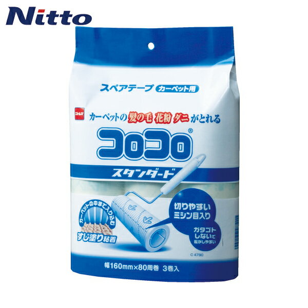 特長 ●しっかり取れるすじ塗り粘着、転がす方向が分かりやすい矢印印刷、切りやすいミシン目入りです。 用途 ●カーペット用、布製ソファーなど 仕様 ●テープサイズ：160mm幅×80周 仕様2 ●テープ芯内径38mm ●テープ幅160mm ●ミシン目入り ●すじ塗粘着 ●巻数：80週 材質／仕上 ●すじ塗粘着加工紙 原産国（名称） ●日本 質量 ●460g ニトムズ コロコロSTスタンダード （3巻入） （1Pk） 品番：C2450商品を見る