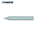 HAKKO 白光 ハッコー こて先 CA-16 (1本) 品番:CA-16