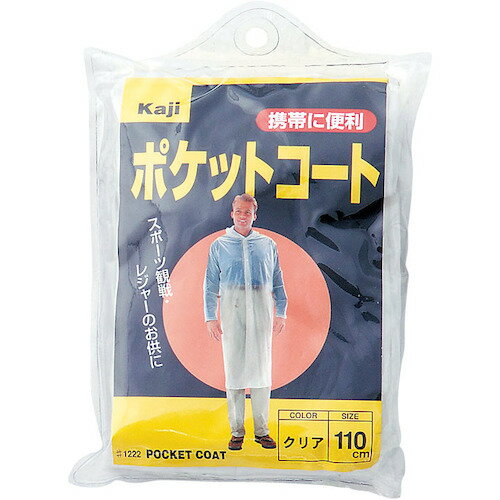 カジメイク 雨具 合羽 カッパ レインスーツ ポケットコート クリア 120C (1着) 品番：1222-90-120C