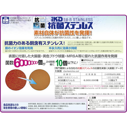 IKD 抗菌Kバット9吋 (1枚) 品番：K02700000590 3