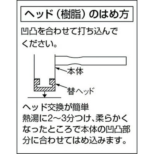 OH(オーエッチ) パート2 ソフトハンマー替ヘッド #1-1/2・#2・#3用 (1個) 品番：OH-50H 2