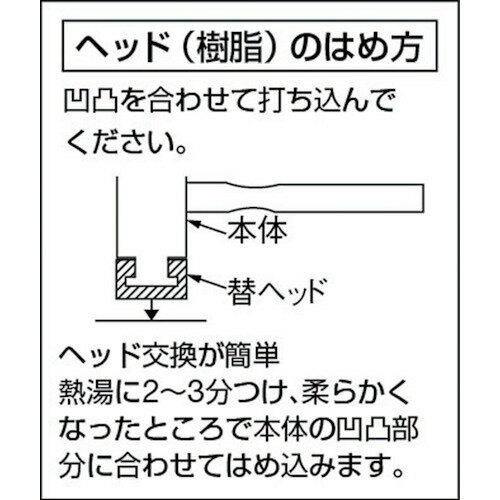 ベッセル(VESSEL) プラスチックハンマー替頭70#11/2 (1個) 品番：70H-15 2