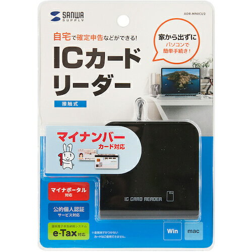 サンワサプライ 接触型ICカードリーダライタ (1個) 品番：ADR-MNICU2
