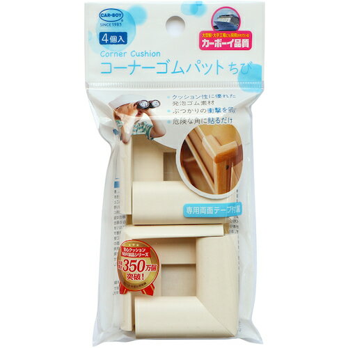 【6/22 20:00〜6/27 01:59迄 ポイント2倍 お買い物マラソン】 カーボーイ CAR−BOY コーナーゴムパット ちび4P アイボリー (1袋) 品番：BS-13