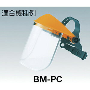 トラスコ TRUSCO 防災面BM-PC用 替レンズ (1個) 品番:BM-PC-C