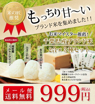 【お試し】30年産 人気商品食べ比べセット