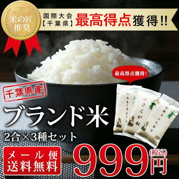 【お試し】30年産 人気商品食べ比べセット