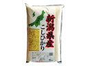 令和元年産　新潟県産コシヒカリ　白米5kg