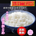 30年産 千葉県産ふさおとめ 玄米 30kg...
