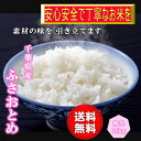 30年産 千葉県産ふさおとめ 白米10kg(5kg×2)...