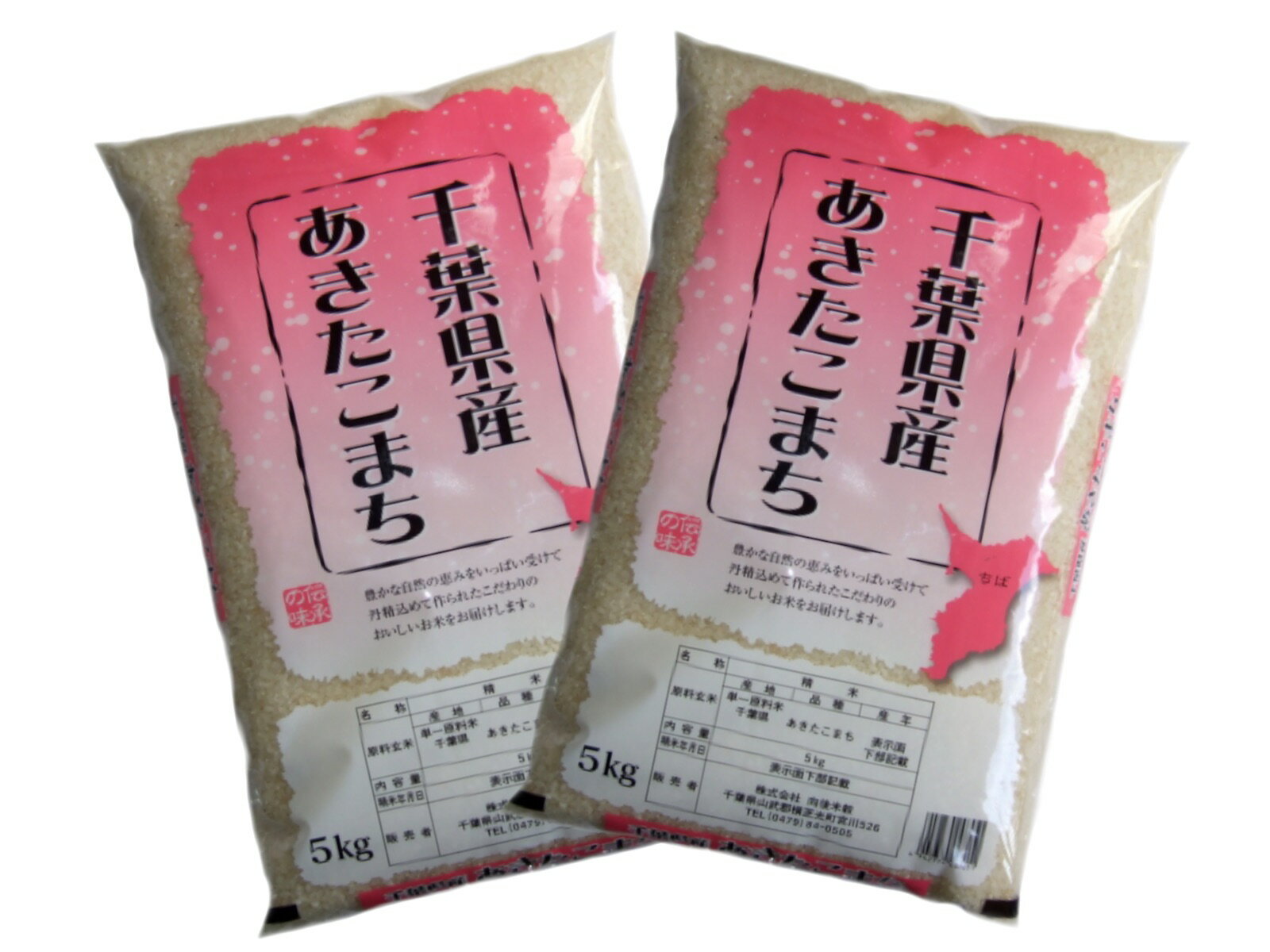 30年産　千葉県産　あきたこまち　白米 10kg（5kg×2）...