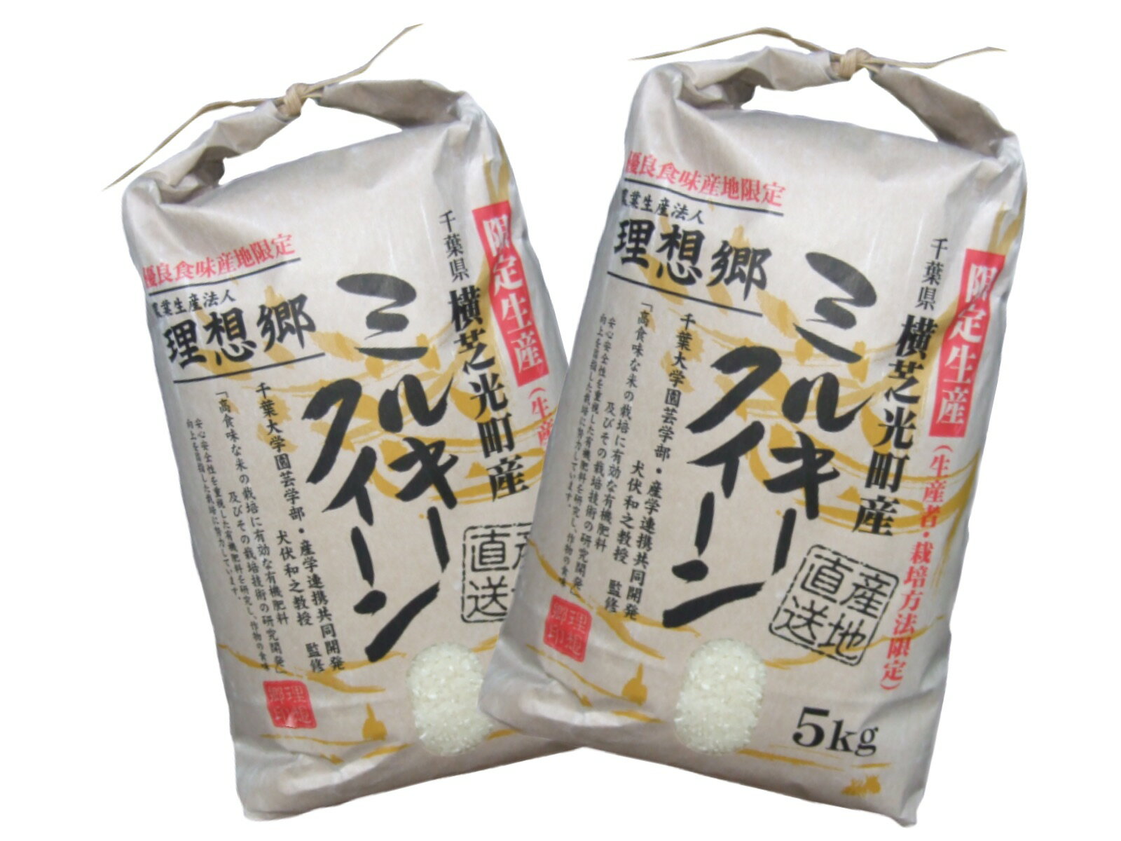 美味しい米10kg送料無料理想郷 ミルキークイーン 金賞受賞白米 10kg（5kgx2） 【送料無料】（北海道、九州、離島を除く）有機肥料使用 減農薬栽培 農家直送 数量限定 お弁当に おいしい お中元 ギフト 贈り物にも　父の日 ギフト