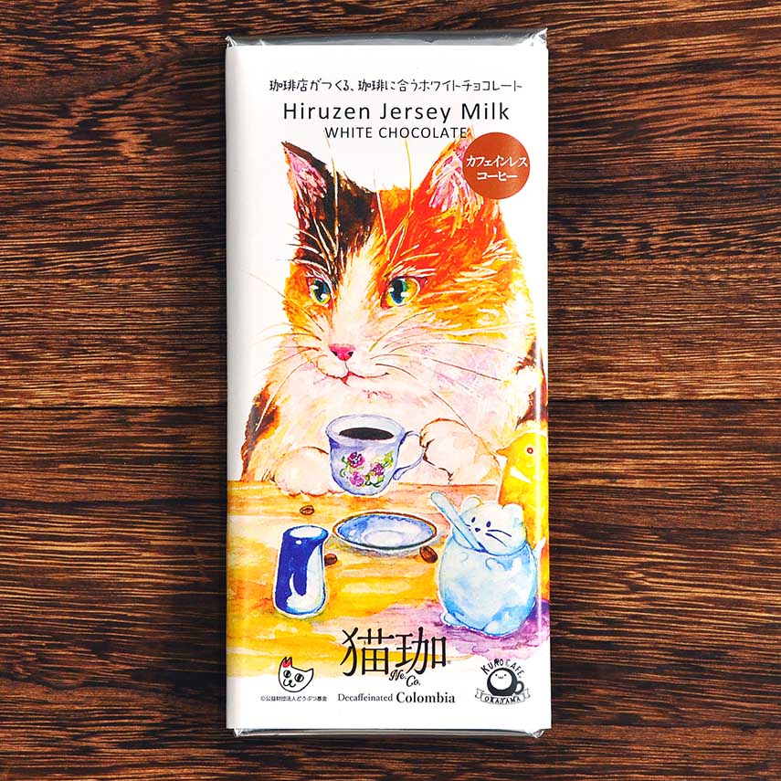 チョコレート ギフト 猫 カフェインレス バレンタイン