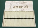 三輪素麺 お供え 三輪の七福素麺 ギフトセット 誉2kg 42束入り 三輪 素麺 法事のお返し 不祝儀用 みわそうめん 香典返し 送料無料