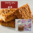 プチギフト 500円 紅茶 お菓子 御礼 お礼 移動 ばらまき 個包装 奈良 お土産 お菓子 三輪のあめちまき フロランタン 焼き菓子 プチギフト 三輪素麺 酒...