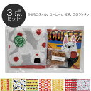 プチギフトセット ミニタオル ハンカチ コーヒー フロランタン お菓子 1000円 送別の品 お別れ 個包装 配る 大量(4)