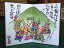 奈良県三輪のお土産 ミニ屏風 七福神 隅立てタイプ