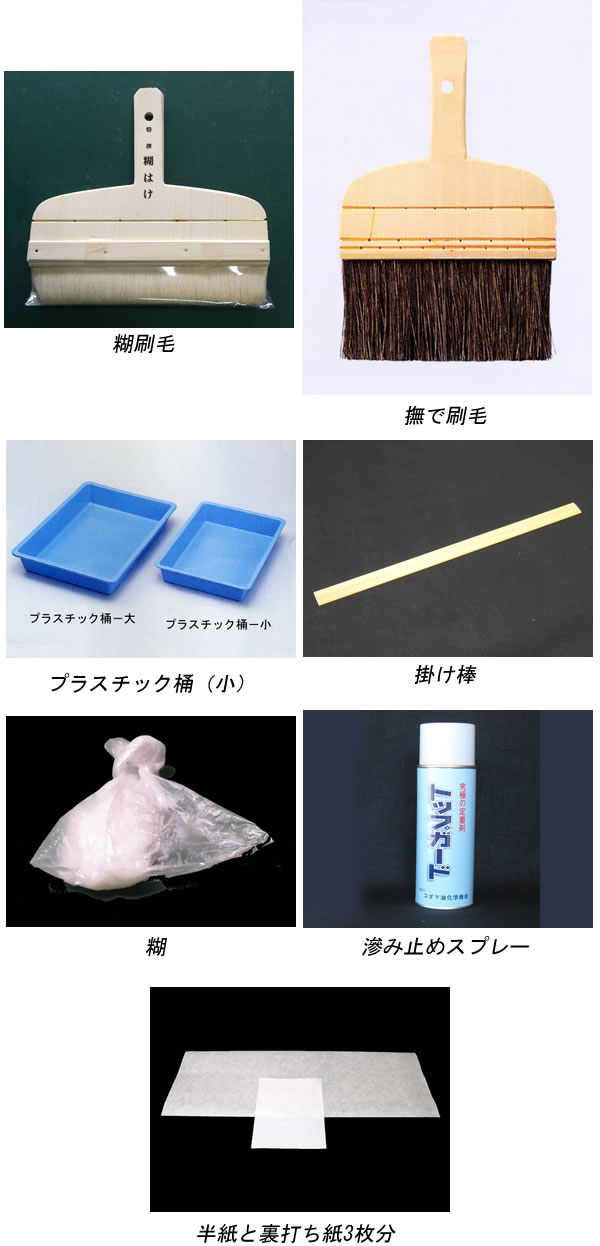 乐天商城 - 裏打ち 初心者セット 刷毛 新年 書き初め 書初め（お手軽バージョン）