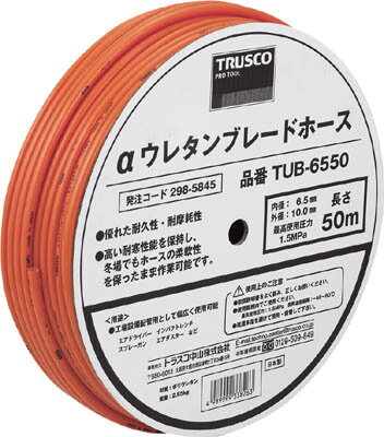 TRUSCO ソフトウレタンブレードホース 6.5X10mm カップリング付 SUB