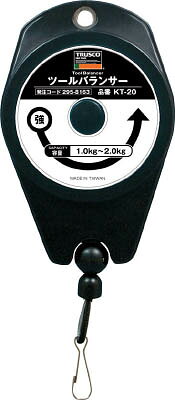 Rakuten - TRUSCO　ツールバランサー　1．0〜2．0kg