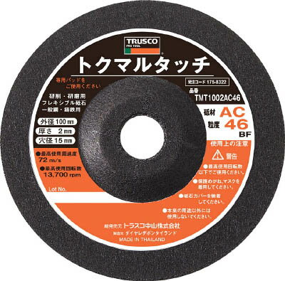 Rakuten - TRUSCO　トクマルタッチ　100X2X15　AC46　20枚入