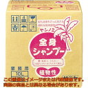 サラヤ ヤシノミ全身シャンプー10L