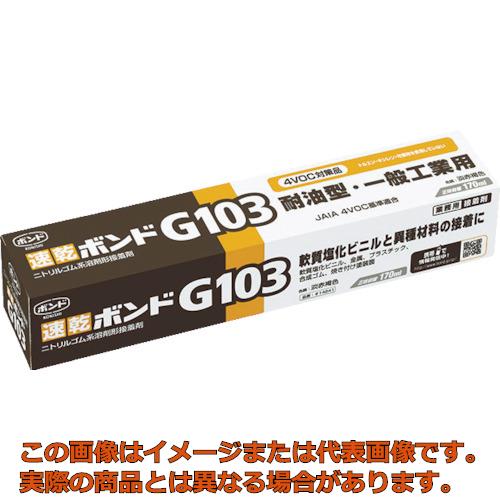 ■ご注意※商品写真はイメージ画像または代表画像です。実際の商品とは異なる場合があります。●予定納期/【2〜3日後予定(土日祝除く)】在庫状況は随時変動がございます。万が一、予定納期より変更ございます場合、当店より随時連絡いたします。商品コード／ trs4921861【特長】　●耐油性・耐可塑剤性に優れています。●油にさらされる箇所への接着が可能です。●日本接着剤工業会 JAIA 4VOC基準適合品です。【用途】　●軟質塩化ビニールの接着。●合成ゴムや金属の接着。●自動車・車両・電気・その他一般工業用。【仕様】　●色：黄褐色●容量(kg)：0.17●容器：チューブ●チューブタイプ