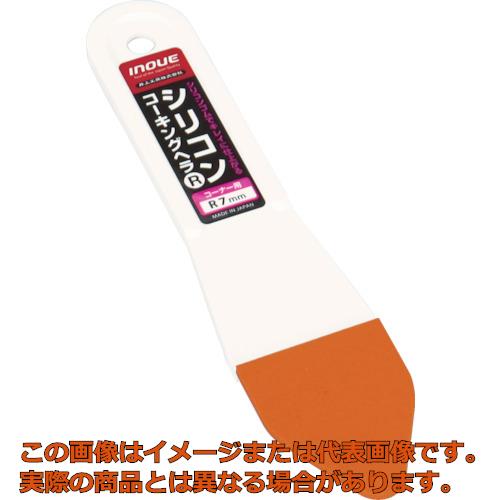 Rakuten - INOUE　シリコンコーキングヘラ　R7mm
