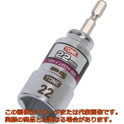 Rakuten - TONE　電動ドリル用コンパクトソケット　対辺寸法22mm